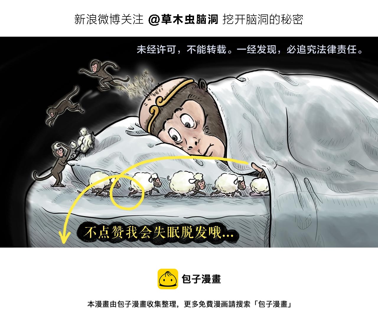 慧心一笑漫画,第358话 英雄救美2图