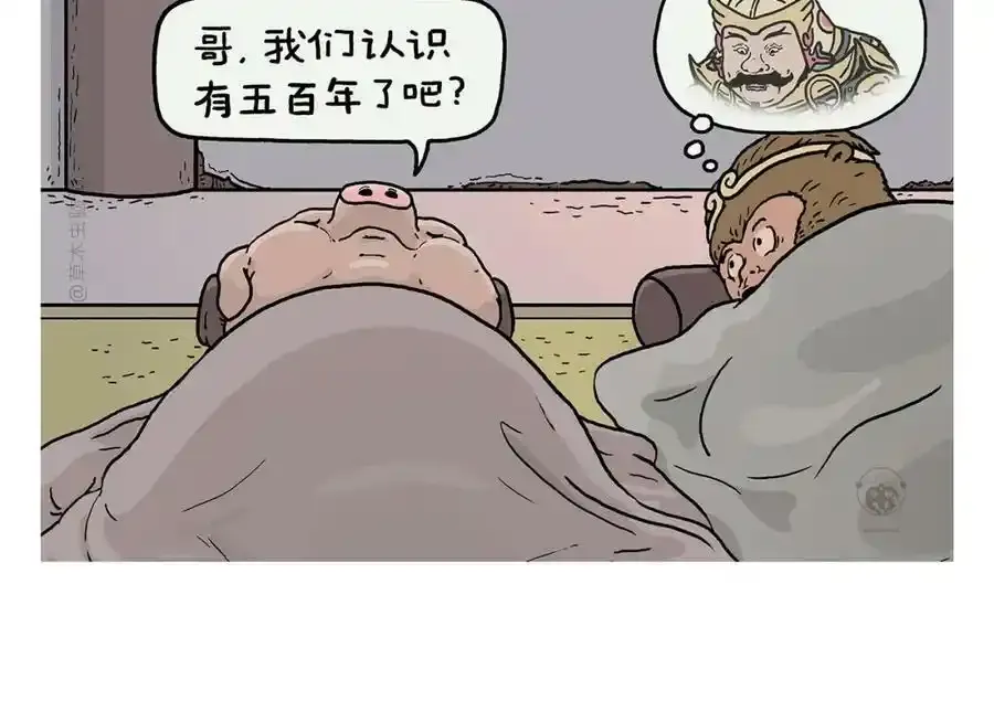 绘画设计漫画,第437话 日久生情2图