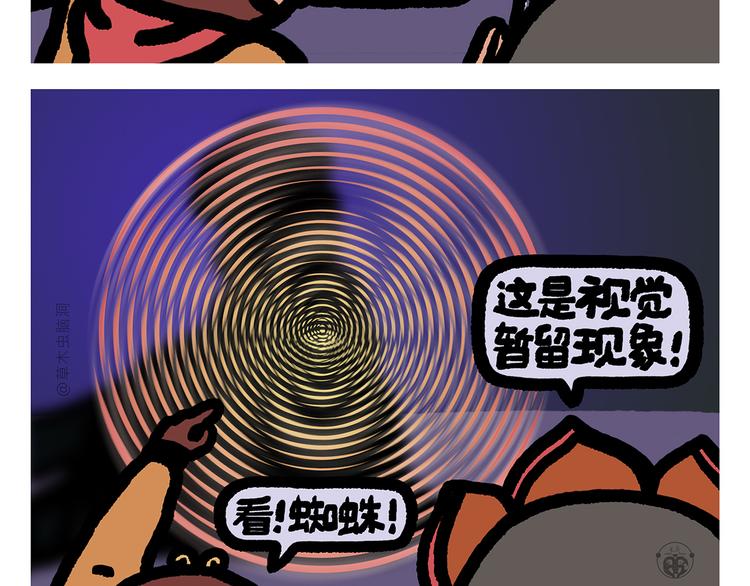 绘心一笑成语是什么漫画,第298话 师父不好骗2图