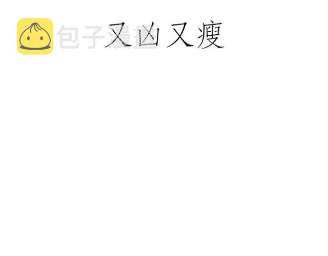慧心一笑漫画,健身球操1图