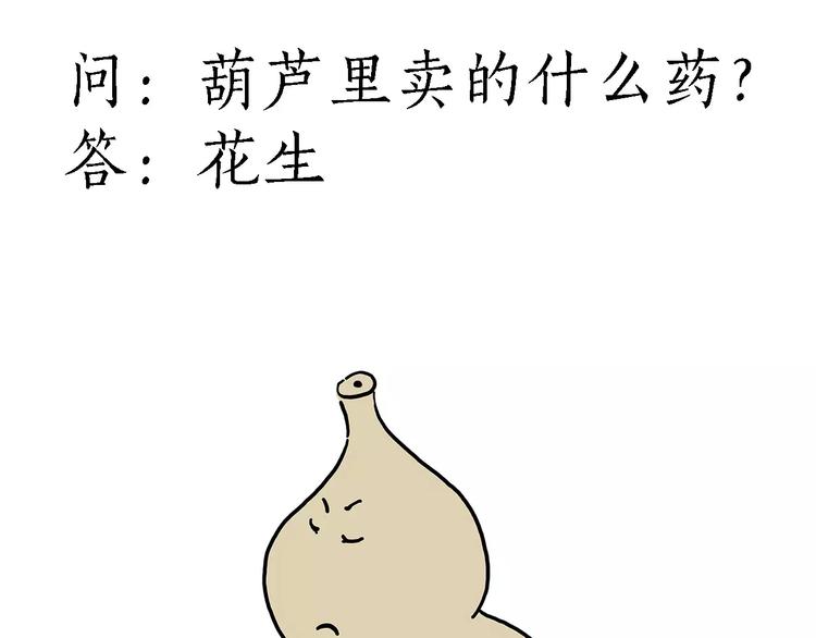 绘心成长青春向阳心理健康手抄报漫画,骚气的头箍2图