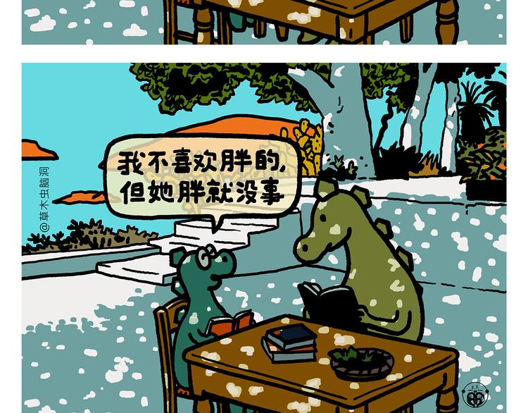 绘心漫客漫画,第325话 什么是喜欢2图