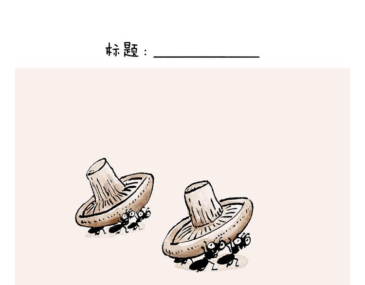 慧心一笑漫画,第245话 如果哪吒有弟弟1图