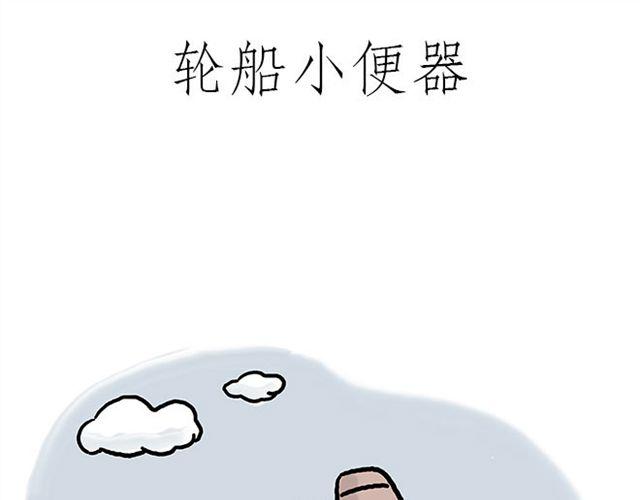 慧心一笑漫画,师傅拆快递1图