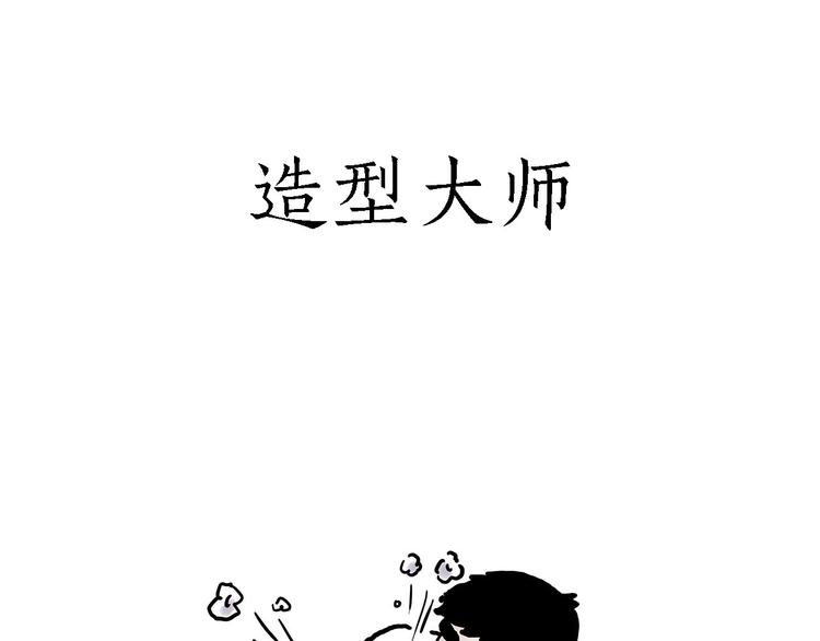 绘心墨意漫画,保护八戒2图