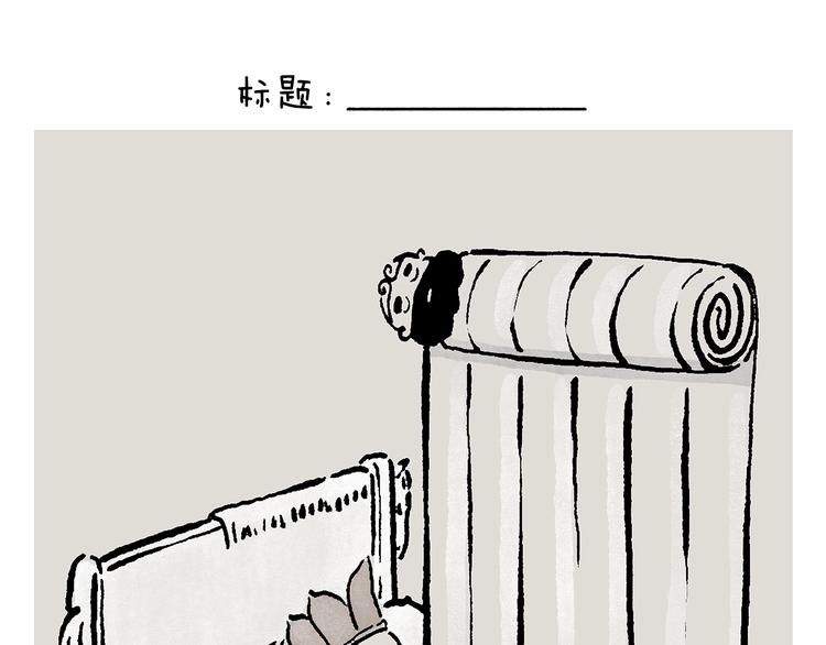 绘心书画漫画,第234话 睡前故事1图