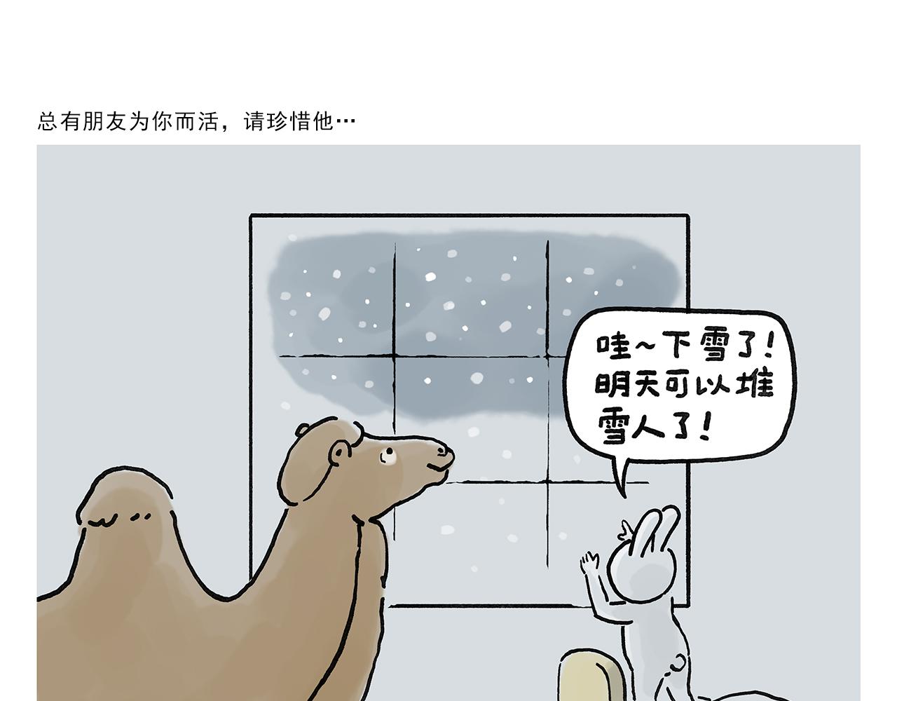 绘心艺术工作室漫画,第370话 师父，你是什么眼神1图