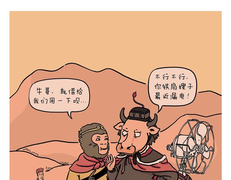 绘心 绘意漫画,第229话 模特儿苍蝇1图