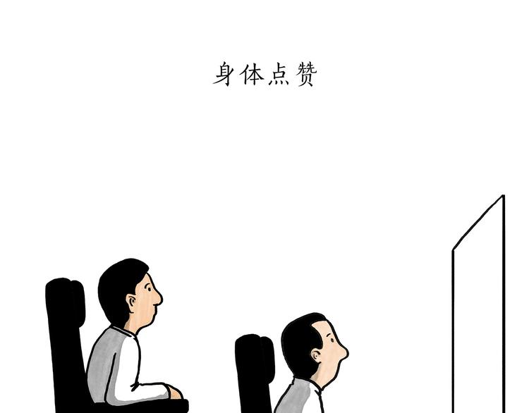 绘心绘意是什么时候出版的漫画,第187话 骆驼相亲2图