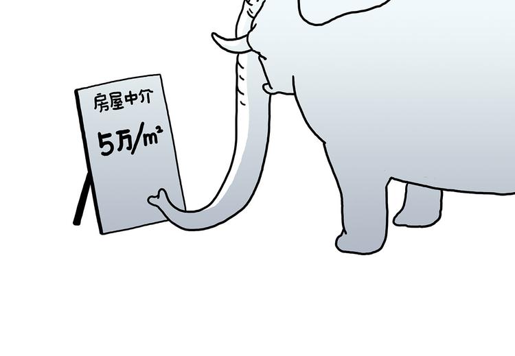 慧心一笑漫画,疑似妖膜鬼怪2图