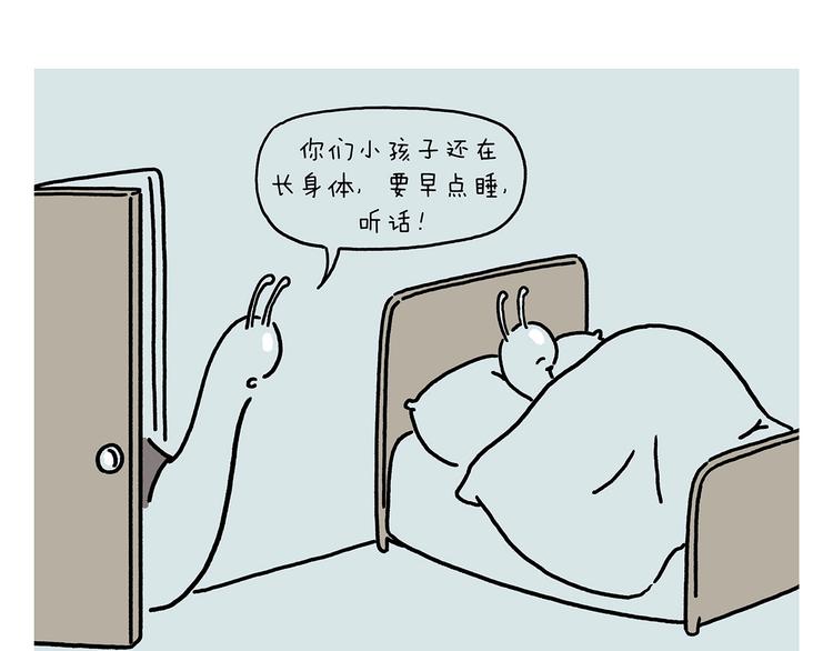 绘心 绘意漫画,第229话 模特儿苍蝇2图