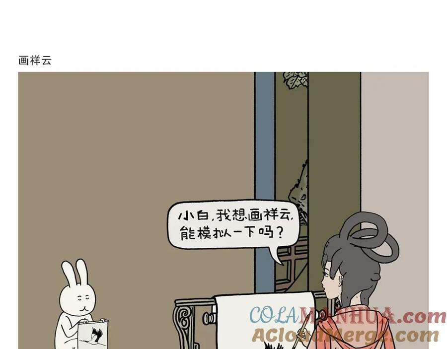 绘心阁手绘卡漫画,第430话 白骨精的选择1图