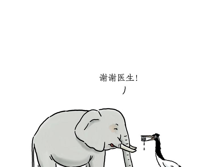 慧心一笑漫画,巧手小马2图