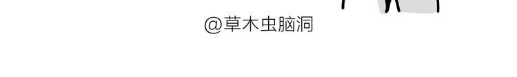 慧心一笑漫画,第183话 趁年轻，多蹦跶2图