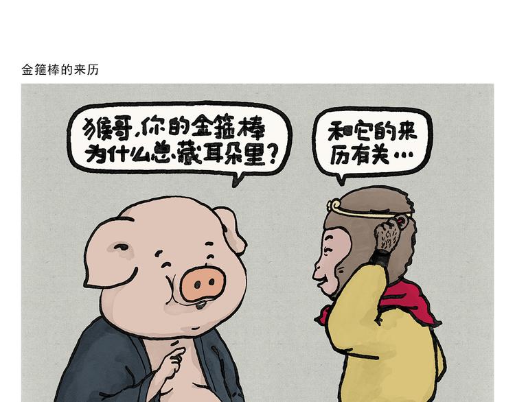 绘心书画漫画,第336话 紧急避险1图