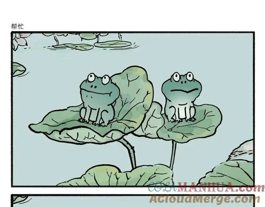 慧心一笑漫画,第461话 阳光客栈1图