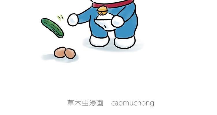 慧心一笑漫画,小鸡炖蘑菇2图