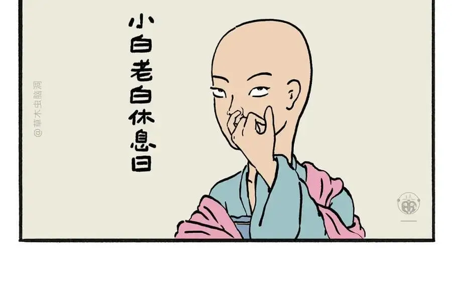 绘心绘意是什么时候出版的漫画,第457话 拿捏2图