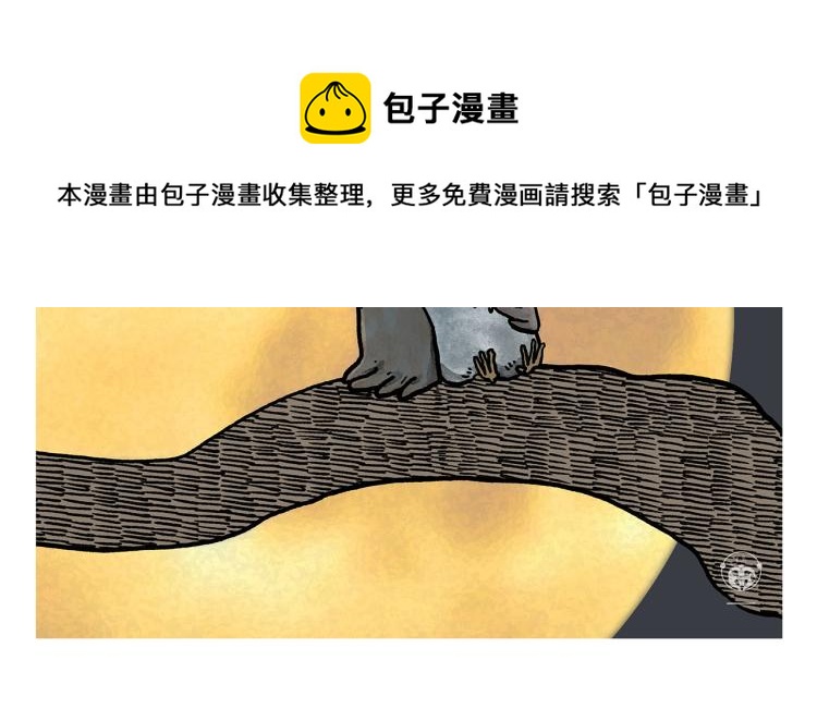 慧心一笑漫画,第342话 猜歌名2图