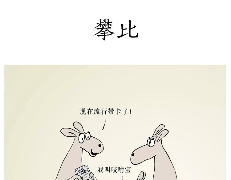 绘心动漫漫画,被吃请排队2图