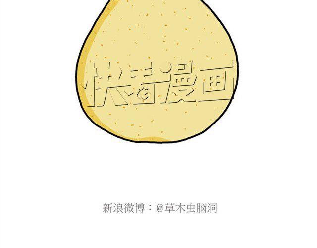 绘心甚八初设漫画,师傅开车2图