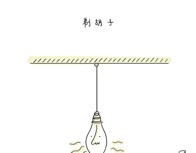 绘本故事3-6岁经典漫画,第217话 至暗时刻2图