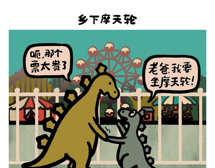 绘心 绘意漫画,第254话 标题：木偶求婚记1图