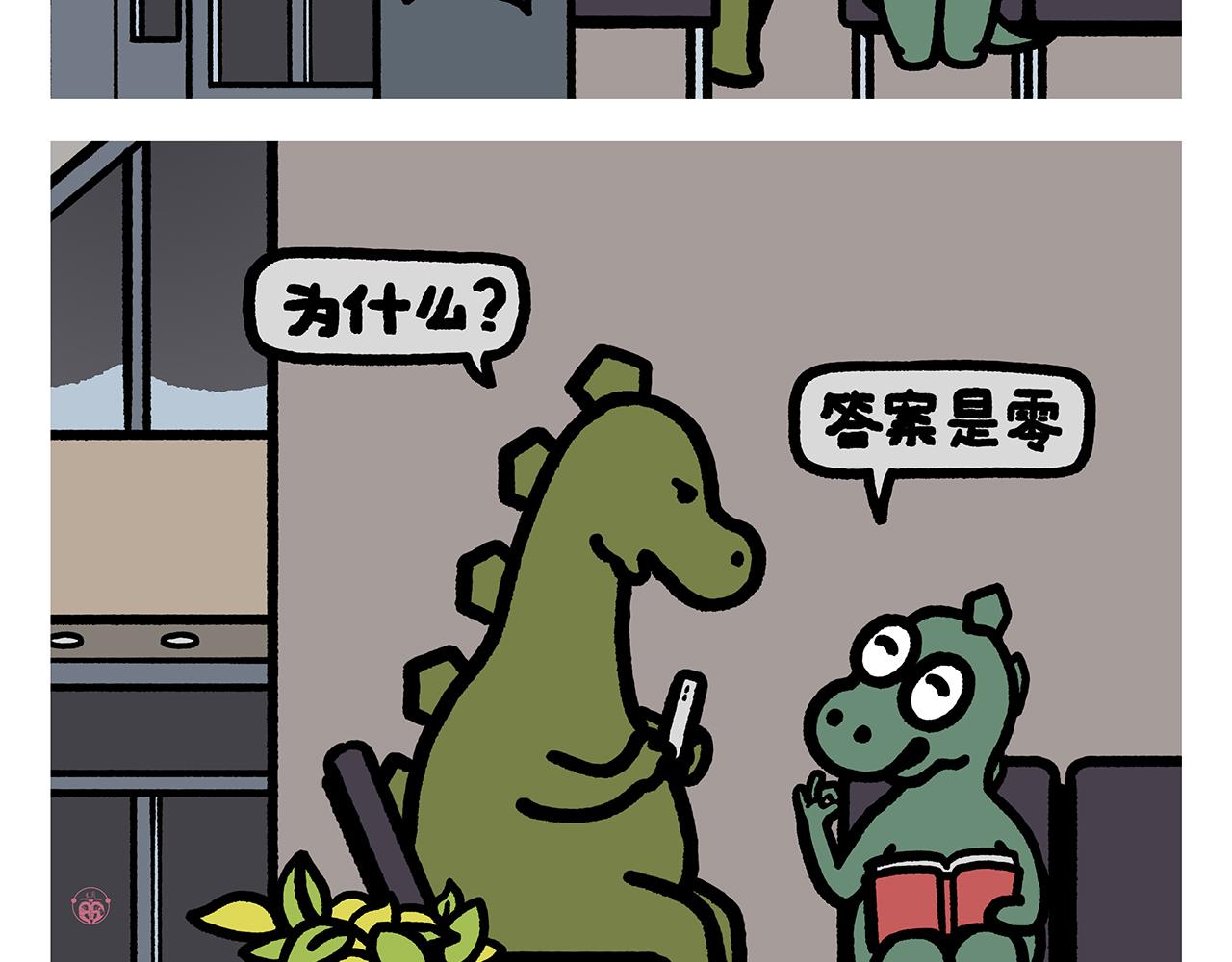慧心一笑漫画,第352话 悟空禁止吸烟1图