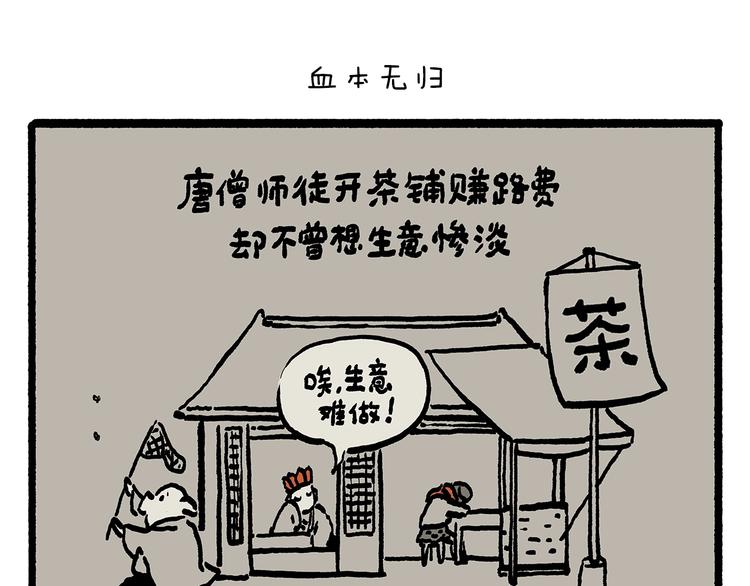 绘心漫客漫画,第247话 做一道送命题1图