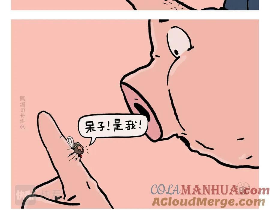 绘心声手抄报漫画,第435话 八戒夹蚊子1图