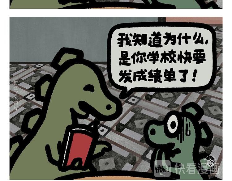 绘心动漫漫画,第304话 请仙女喝茶2图