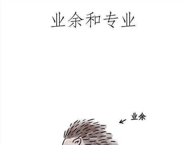 绘心君漫画,帮师傅挡羞1图