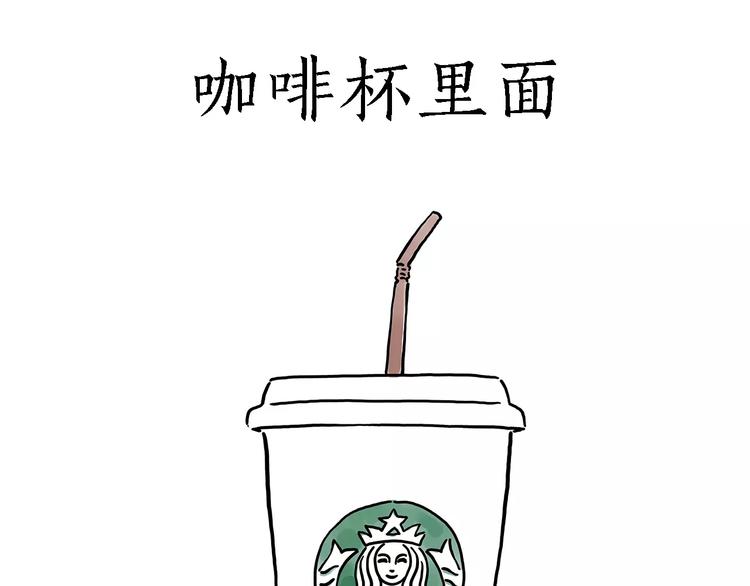 慧心一笑漫画,被吃请排队2图