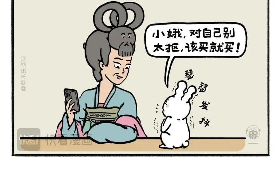 慧心一笑漫画,第459话：5(吴) 乘(承)N(恩)2图
