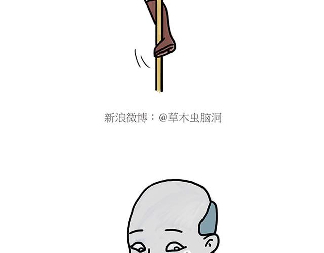 慧心一笑漫画,师傅自拍2图