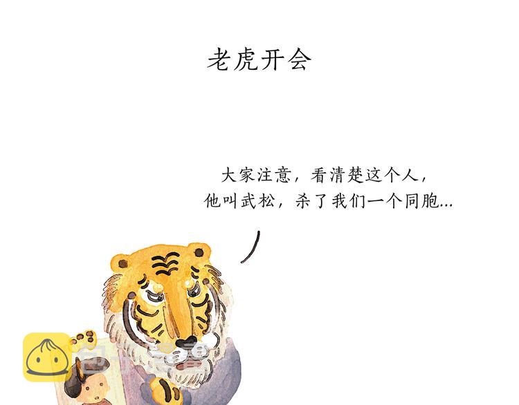 绘心杂志连载漫画漫画,第198 垃圾分类2图