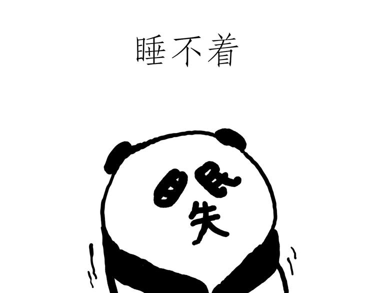 慧心一笑漫画,八戒老了1图