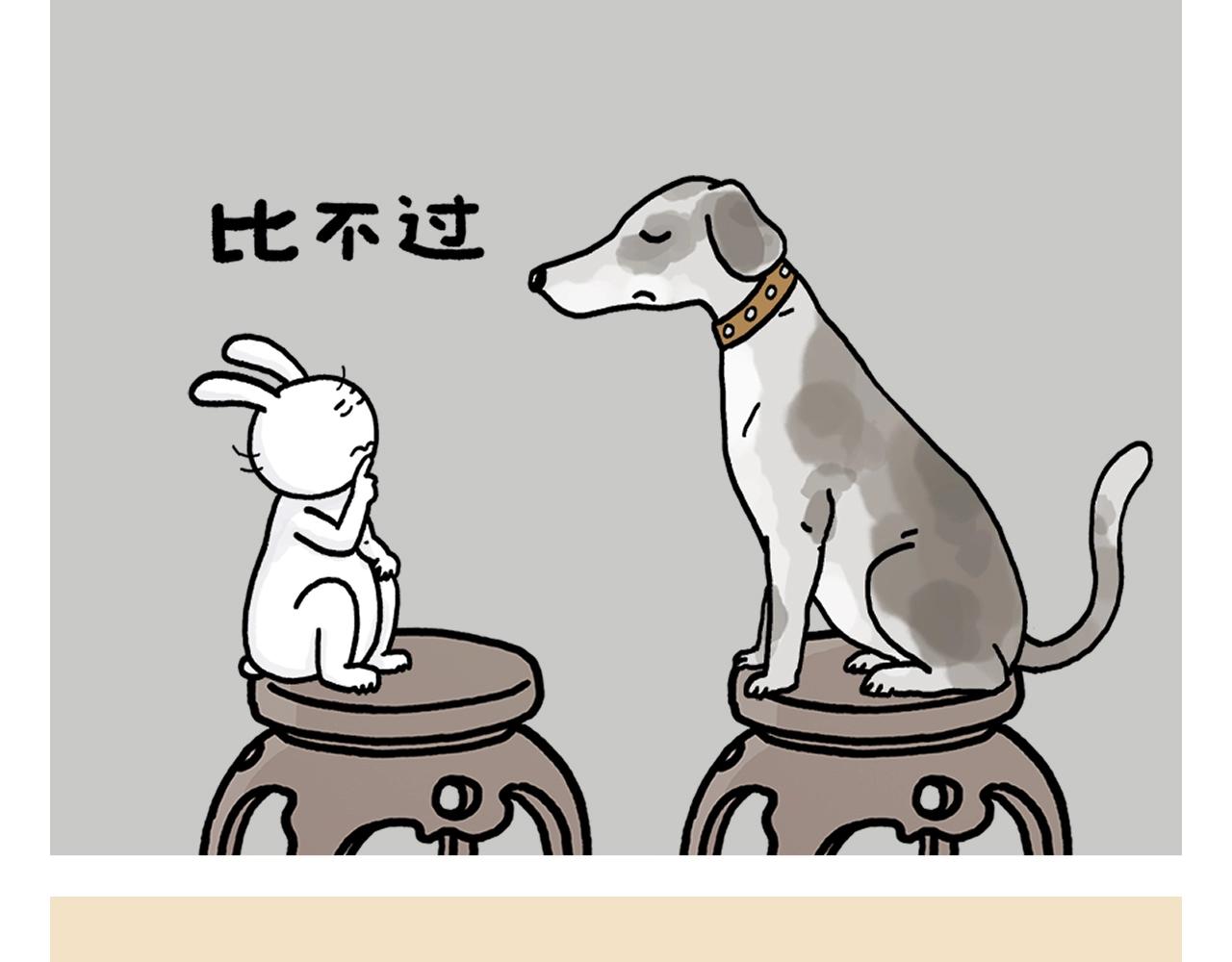 慧心一笑漫画,第406话 好学的悟空1图