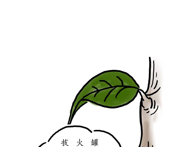 绘本故事3-6岁经典漫画,师徒天团2图