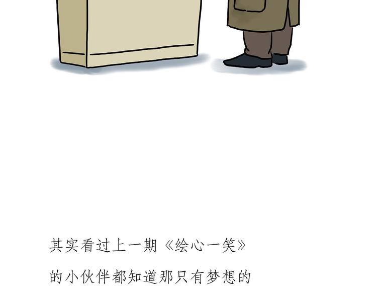 慧心一笑漫画,猥琐蚊子2图