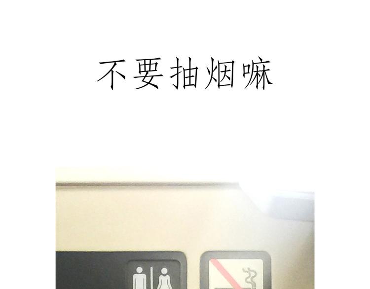 慧心一笑漫画,师傅爱吃冰1图