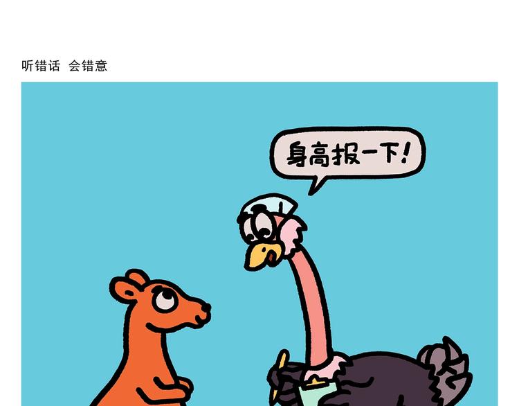 慧心一笑漫画,第277话 上网课保佑符1图