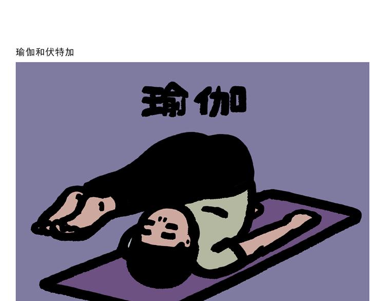 会心一笑手稿漫画,第297话 嫦娥开直播2图