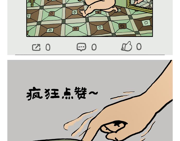 慧心一笑漫画,第318话 有因必有果2图