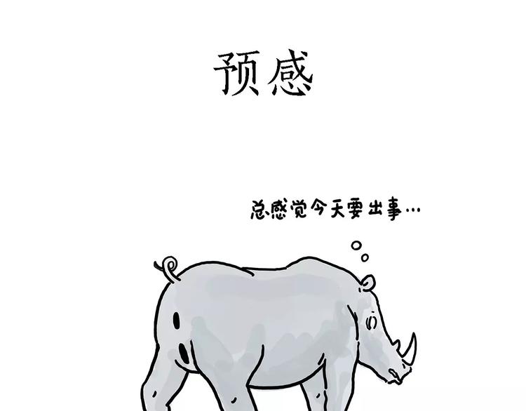 绘心石膏工艺品漫画,师傅的萌宠1图