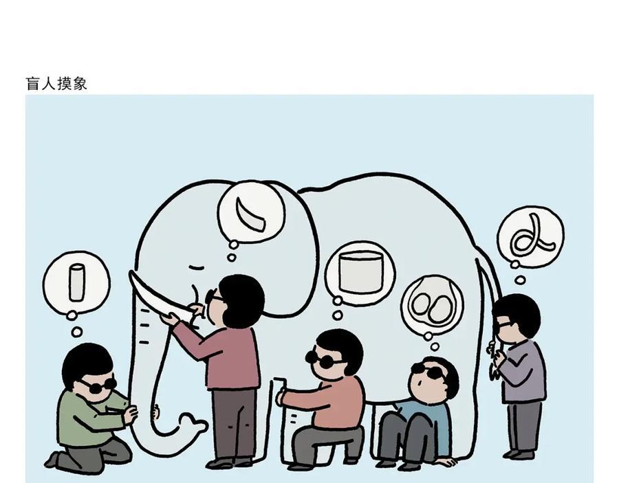 慧心一笑漫画,第451话 咖啡师悟空2图