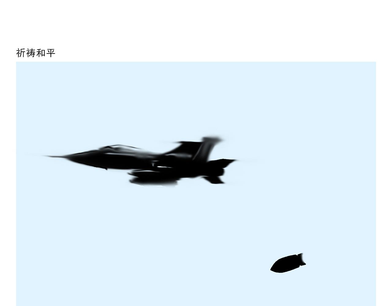 慧心一笑漫画,第371话 龙王办公技能升级2图