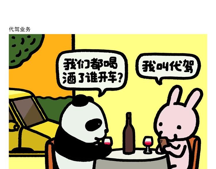 绘心一笑什么意思漫画,第285话 冒名顶替1图