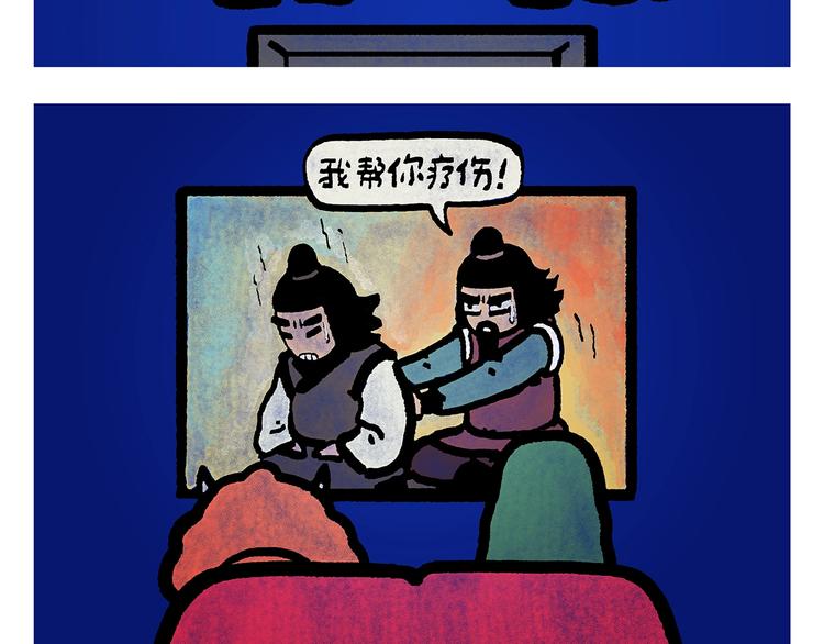 绘本故事3-6岁经典漫画,第250话 心的方向2图