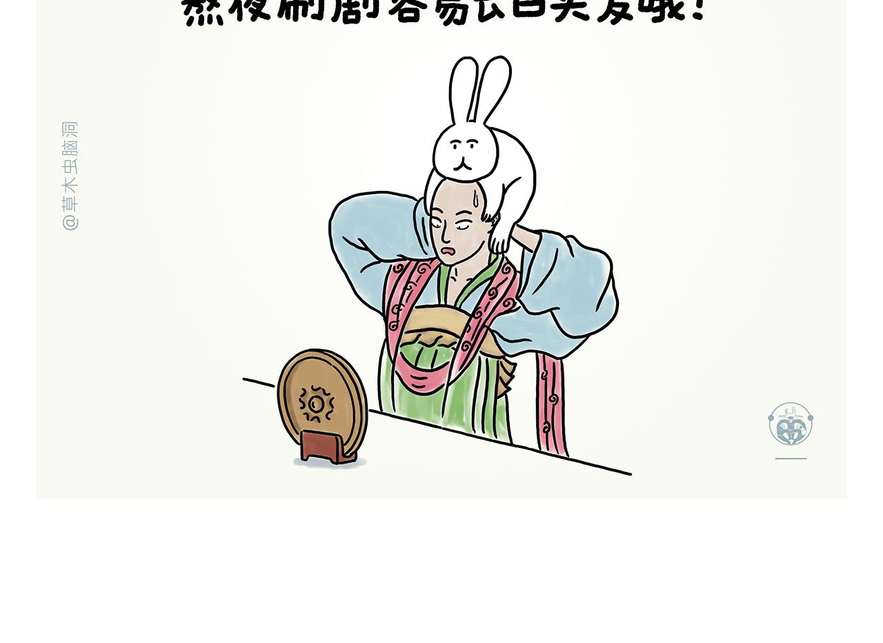 慧心一笑漫画,第354话 悟空的发际线2图
